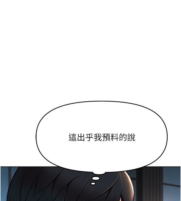 第11话-妳先用嘴巴来一次 - 第145.jpg页