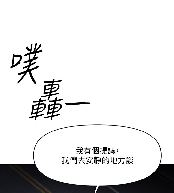 第11话-妳先用嘴巴来一次 - 第149.jpg页