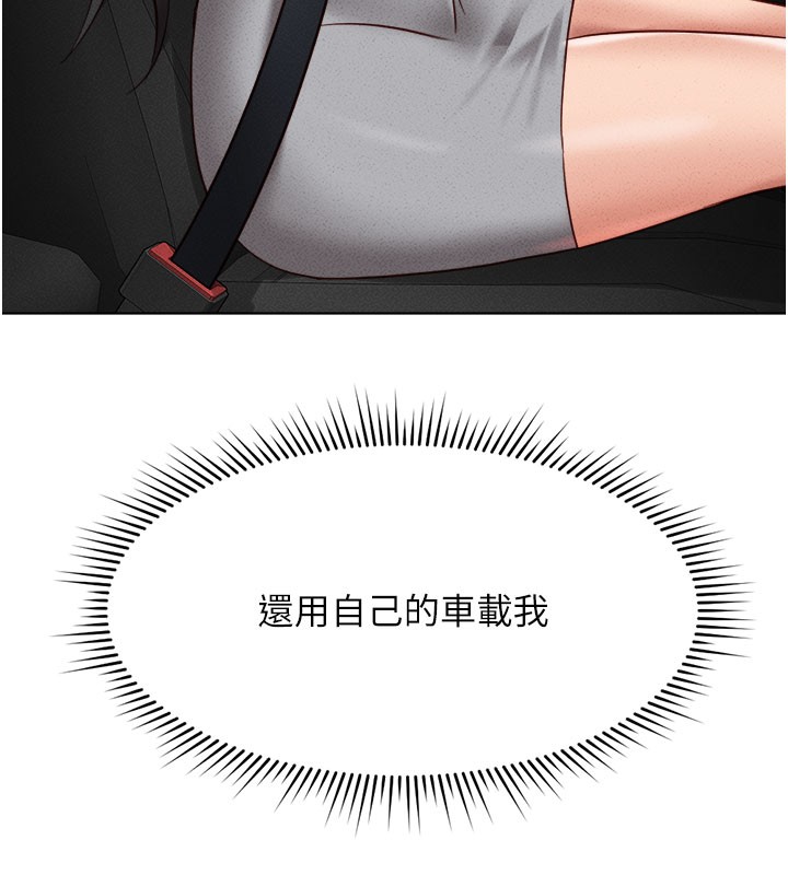 第11话-妳先用嘴巴来一次 - 第153.jpg页