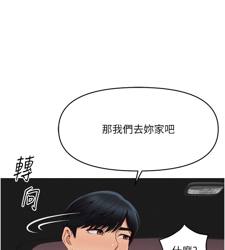 第11话-妳先用嘴巴来一次 - 第156.jpg页