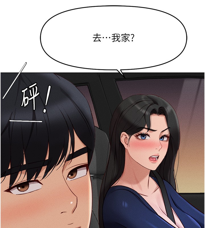 第11话-妳先用嘴巴来一次 - 第159.jpg页