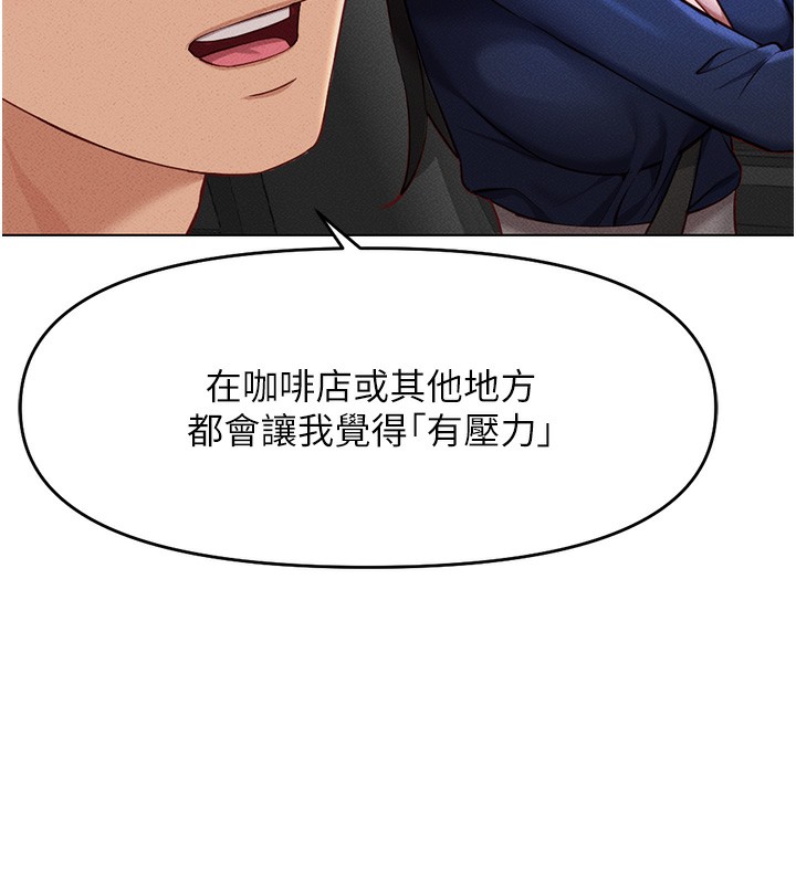 第11话-妳先用嘴巴来一次 - 第160.jpg页