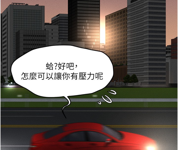 第11话-妳先用嘴巴来一次 - 第162.jpg页