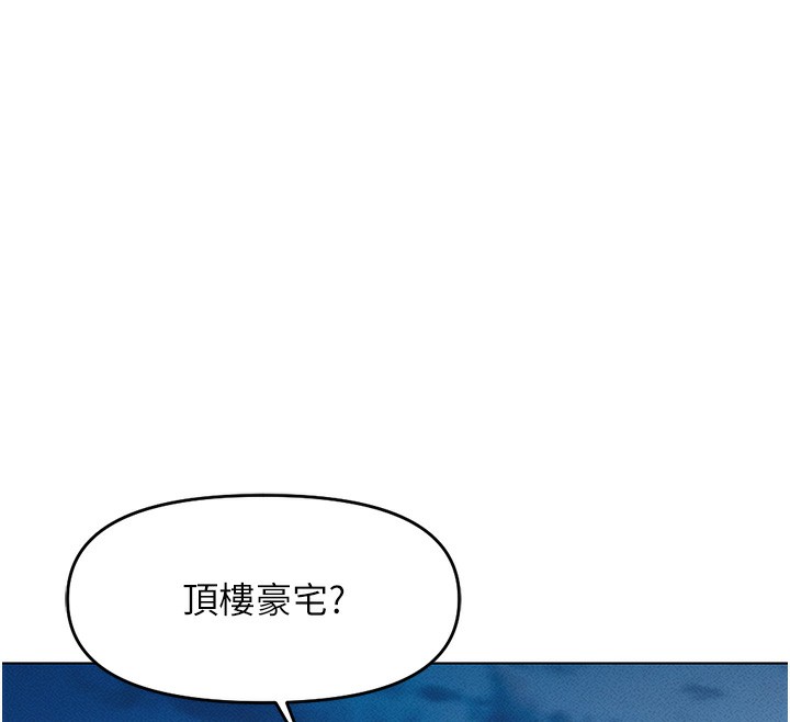 第11话-妳先用嘴巴来一次 - 第166.jpg页