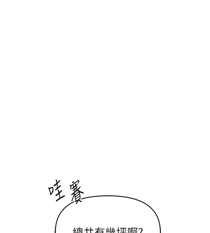 第11话-妳先用嘴巴来一次 - 第168.jpg页