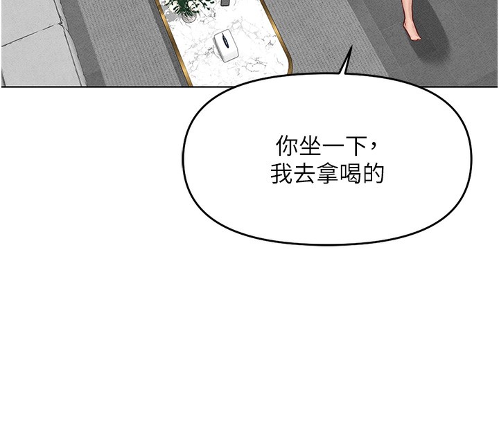 第11话-妳先用嘴巴来一次 - 第170.jpg页