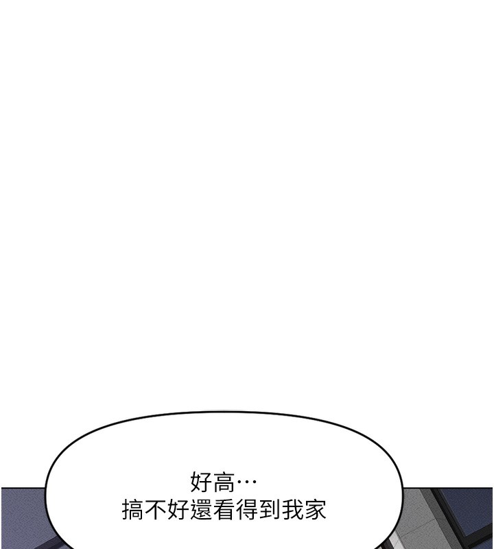 第11话-妳先用嘴巴来一次 - 第171.jpg页