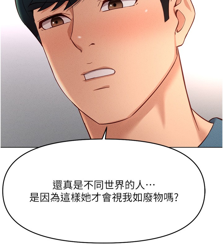 第11话-妳先用嘴巴来一次 - 第175.jpg页
