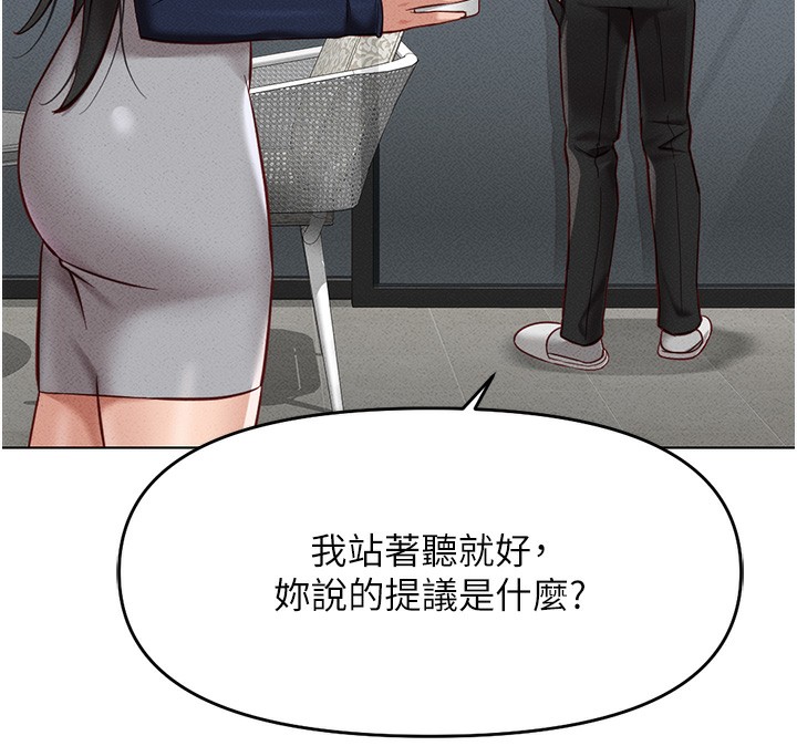 第11话-妳先用嘴巴来一次 - 第178.jpg页