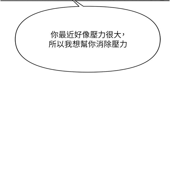 第11话-妳先用嘴巴来一次 - 第181.jpg页