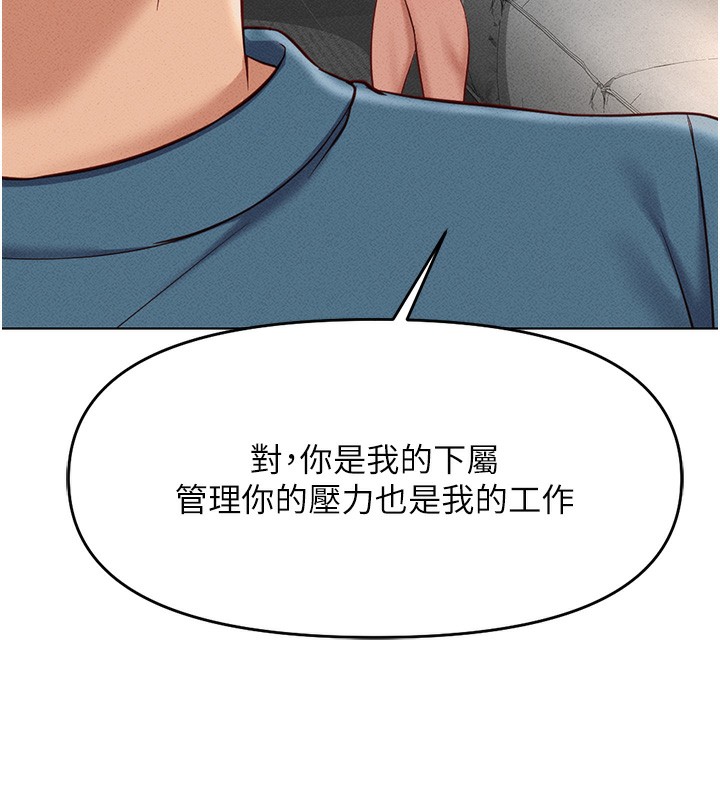 第11话-妳先用嘴巴来一次 - 第185.jpg页