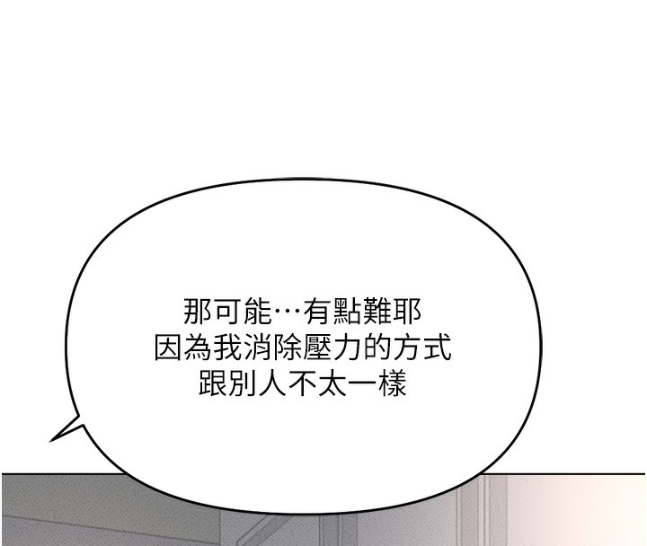 第11话-妳先用嘴巴来一次 - 第186.jpg页