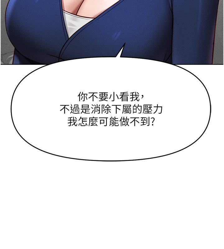 第11话-妳先用嘴巴来一次 - 第188.jpg页