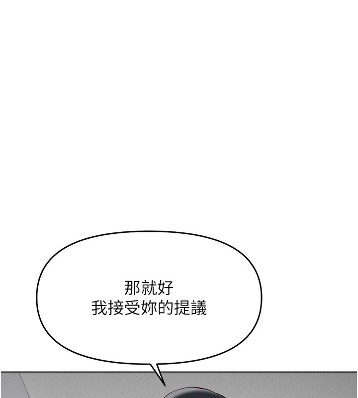 第11话-妳先用嘴巴来一次 - 第189.jpg页