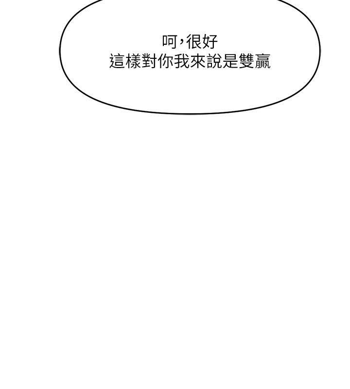 第11话-妳先用嘴巴来一次 - 第192.jpg页