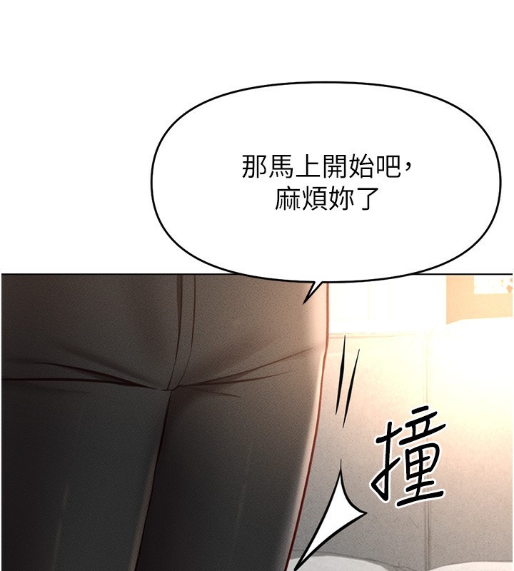 第11话-妳先用嘴巴来一次 - 第193.jpg页
