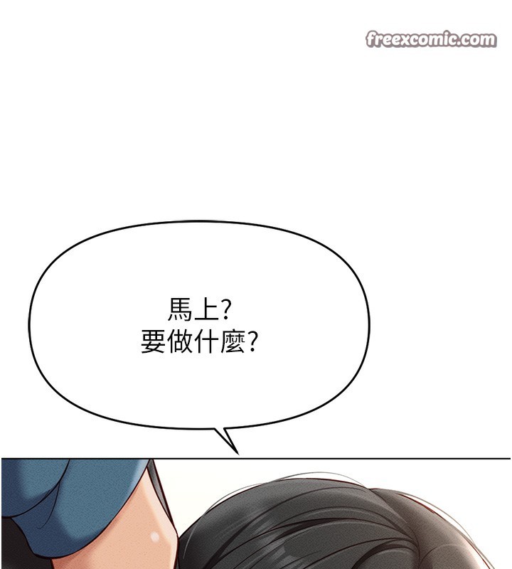 第11话-妳先用嘴巴来一次 - 第195.jpg页
