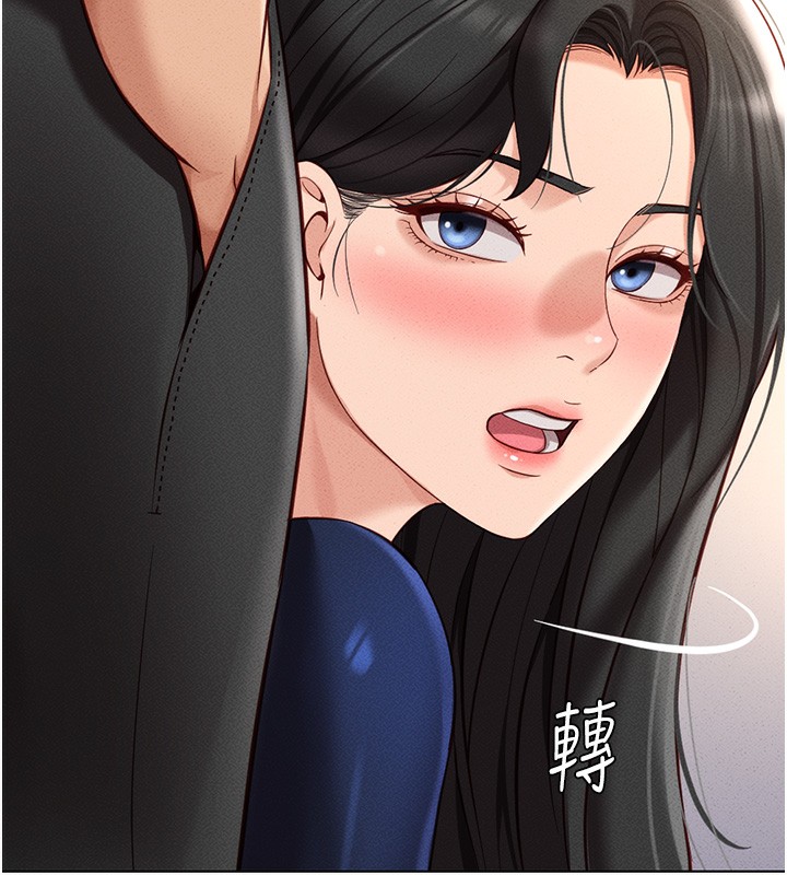 第11话-妳先用嘴巴来一次 - 第196.jpg页