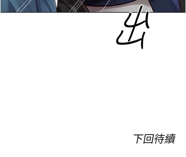 第11话-妳先用嘴巴来一次 - 第202.jpg页