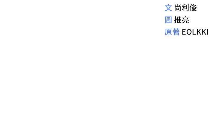 第11话-妳先用嘴巴来一次 - 第203.jpg页