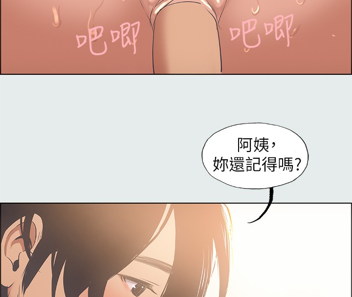 第29话-插入我朋友出生的地方 - 第6.jpg页