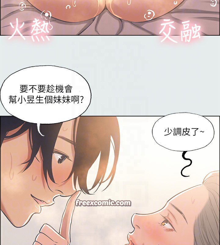 第29话-插入我朋友出生的地方 - 第16.jpg页