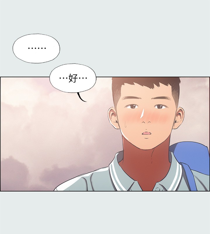 第29话-插入我朋友出生的地方 - 第20.jpg页