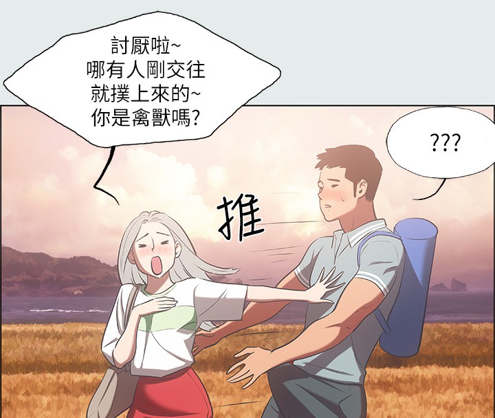 第29话-插入我朋友出生的地方 - 第23.jpg页