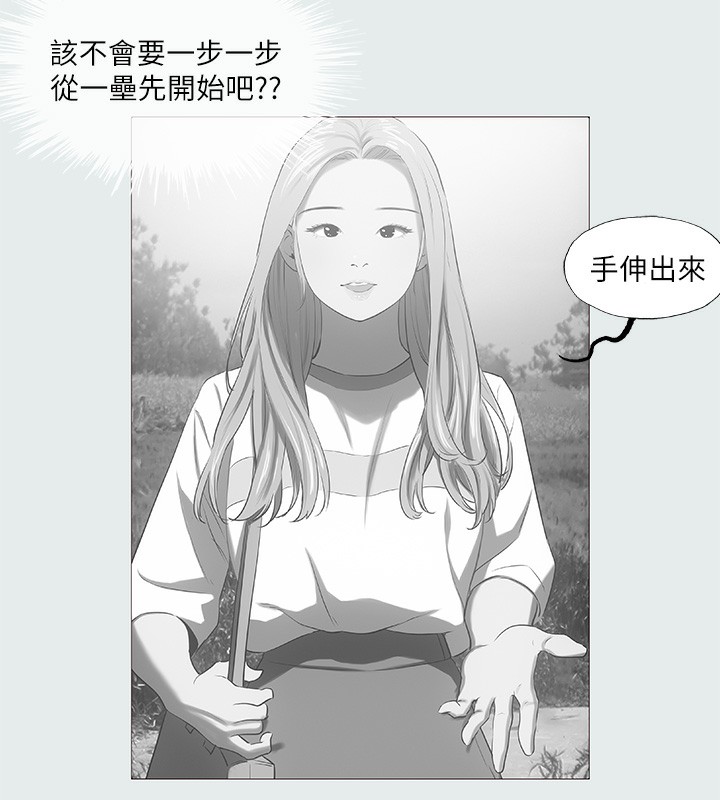 第29话-插入我朋友出生的地方 - 第33.jpg页
