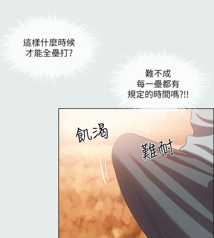 第29话-插入我朋友出生的地方 - 第34.jpg页