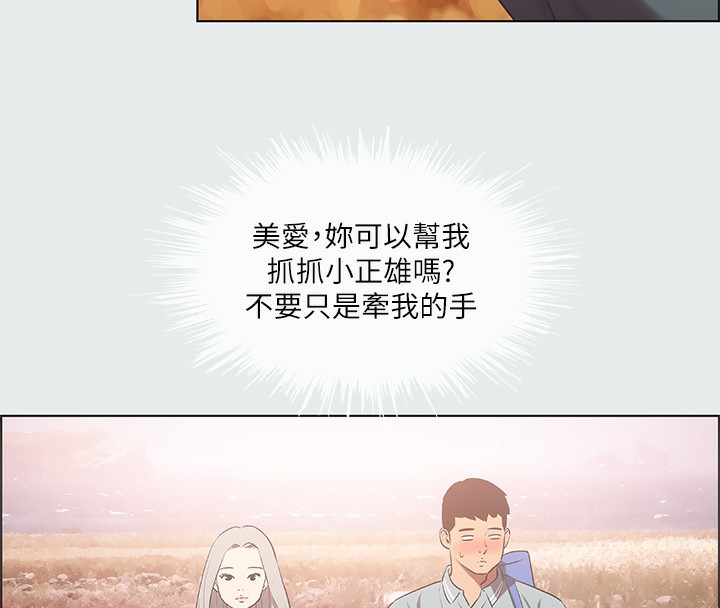 第29话-插入我朋友出生的地方 - 第35.jpg页