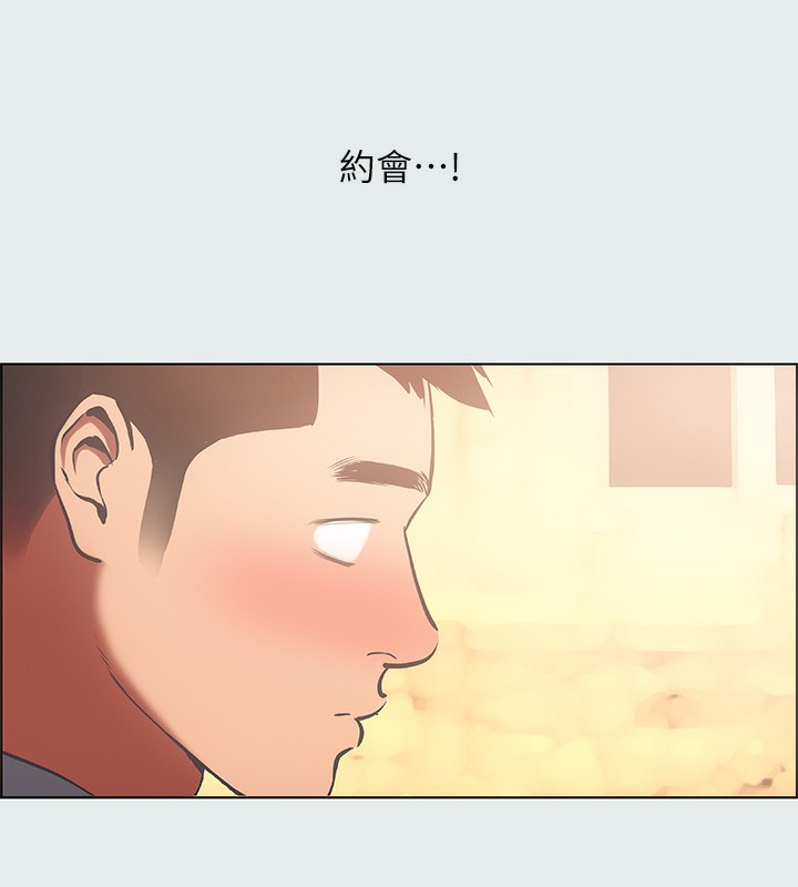 第29话-插入我朋友出生的地方 - 第43.jpg页