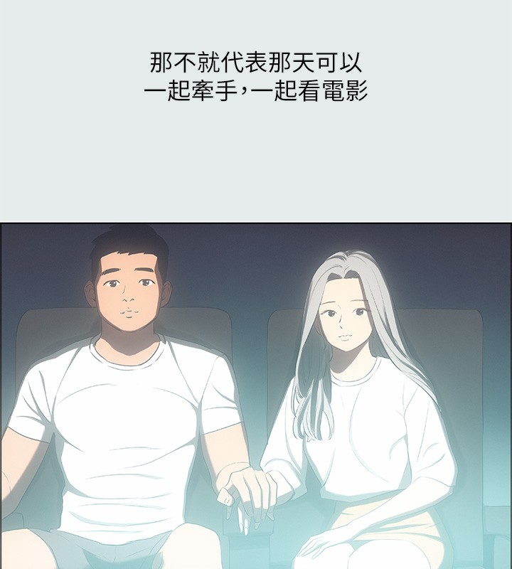 第29话-插入我朋友出生的地方 - 第44.jpg页