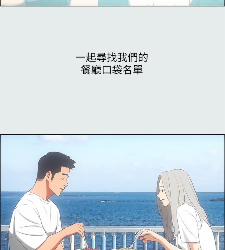 第29话-插入我朋友出生的地方 - 第45.jpg页