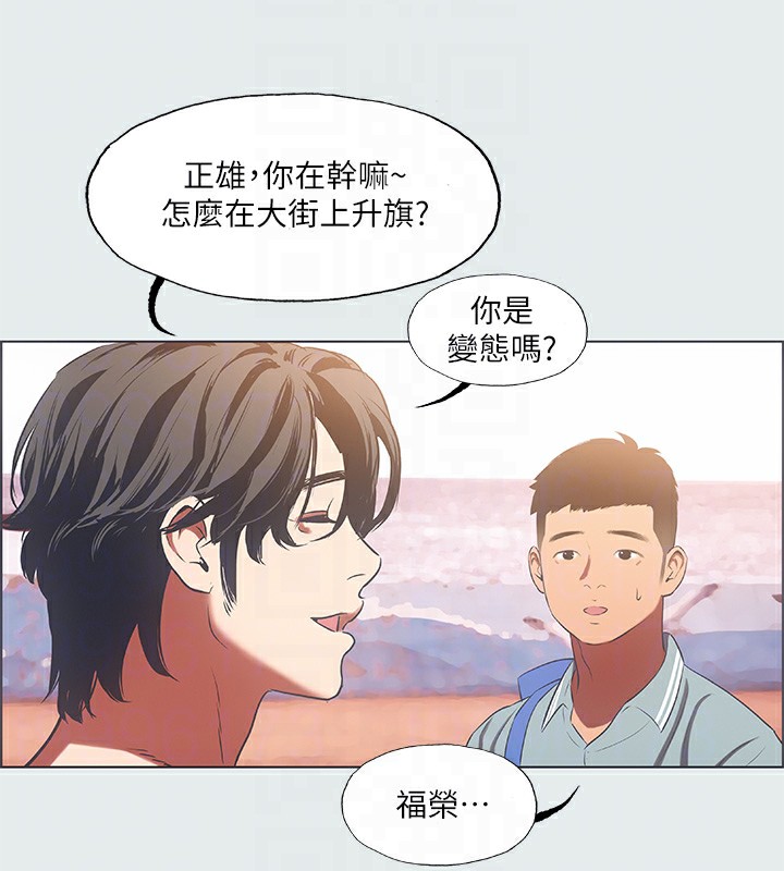 第29话-插入我朋友出生的地方 - 第50.jpg页