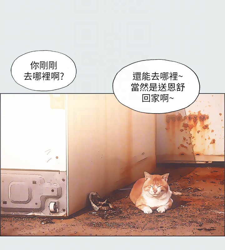 第29话-插入我朋友出生的地方 - 第51.jpg页