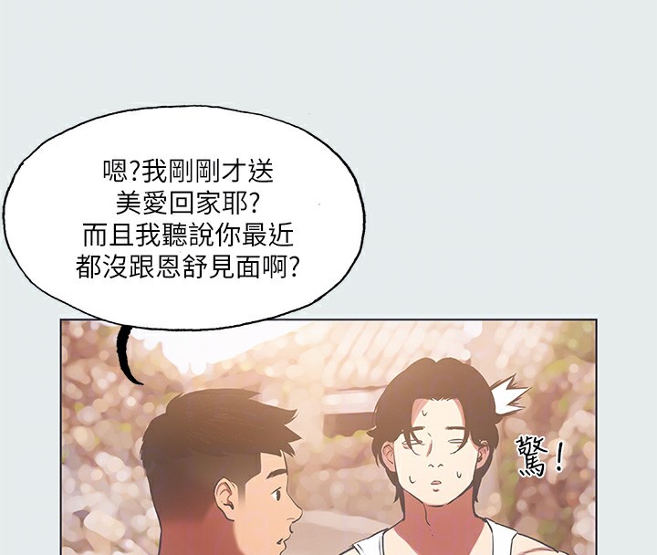 第29话-插入我朋友出生的地方 - 第52.jpg页