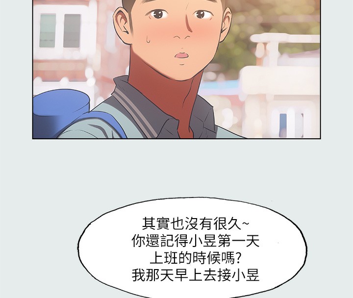 第29话-插入我朋友出生的地方 - 第58.jpg页