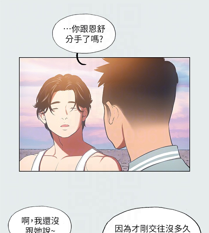 第29话-插入我朋友出生的地方 - 第66.jpg页