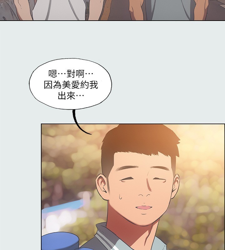 第29话-插入我朋友出生的地方 - 第70.jpg页