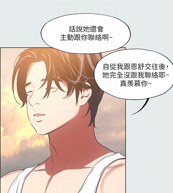 第29话-插入我朋友出生的地方 - 第72.jpg页