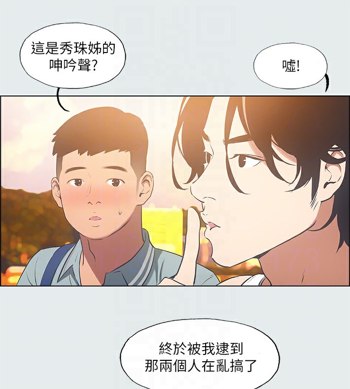 第29话-插入我朋友出生的地方 - 第78.jpg页