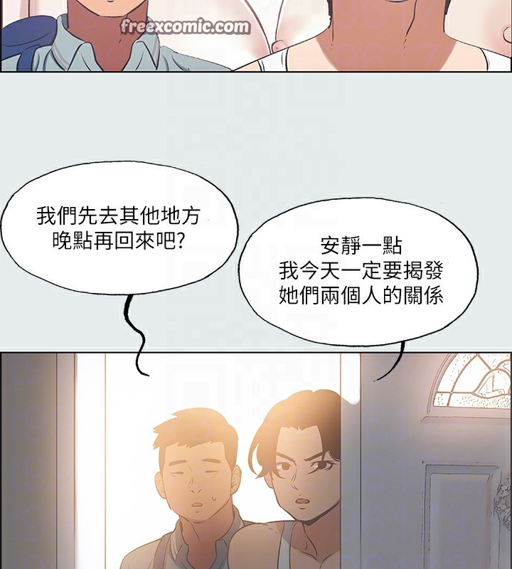 第29话-插入我朋友出生的地方 - 第80.jpg页