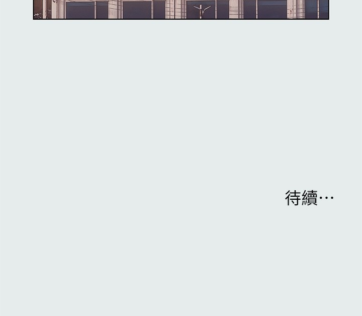 第29话-插入我朋友出生的地方 - 第90.jpg页