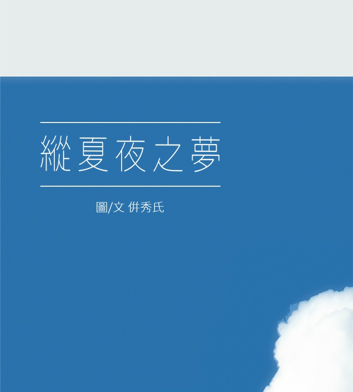 第30话-令人癡狂的肉棒 - 第8.jpg页