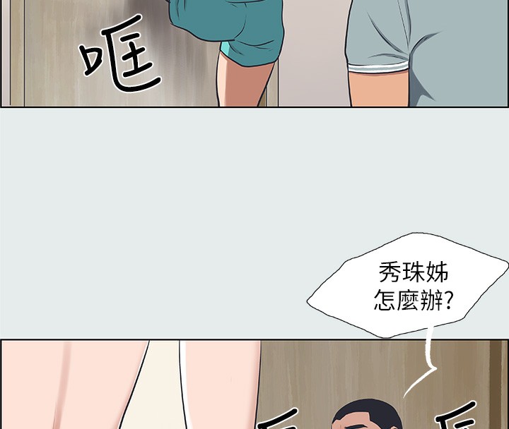 第30话-令人癡狂的肉棒 - 第11.jpg页
