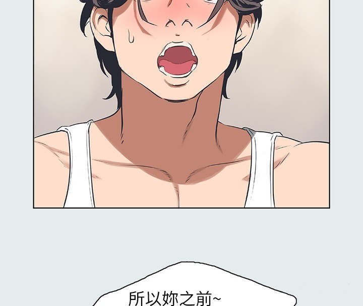 第30话-令人癡狂的肉棒 - 第30.jpg页