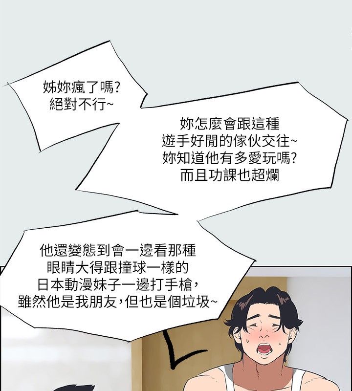 第30话-令人癡狂的肉棒 - 第34.jpg页