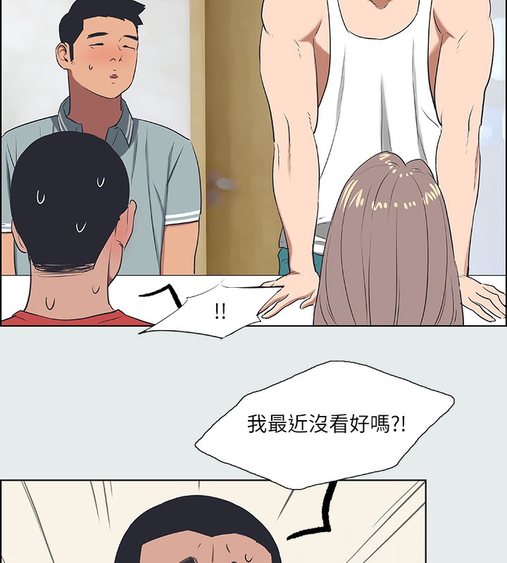 第30话-令人癡狂的肉棒 - 第35.jpg页