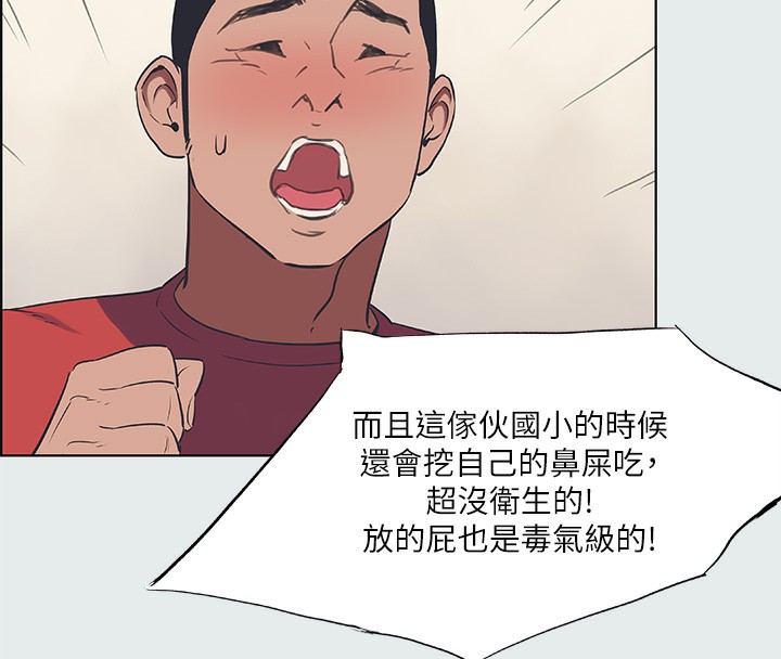 第30话-令人癡狂的肉棒 - 第36.jpg页